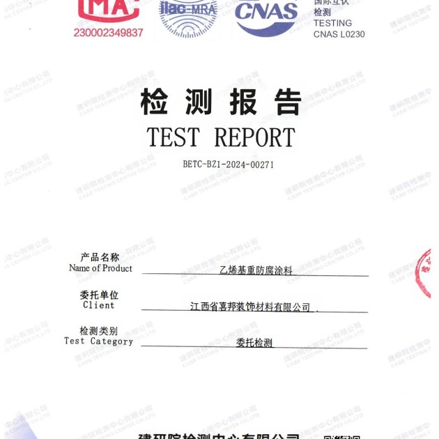 昌乐重防腐地坪,昌乐超强耐腐蚀涂料产品图2