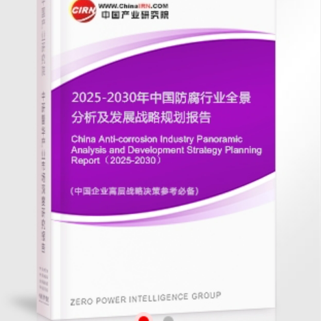 昌乐安特佳防腐为您解读2025防腐行业市场规模及未来趋势分析