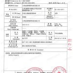 昌乐重防腐地坪,昌乐超强耐腐蚀涂料-缩略图3